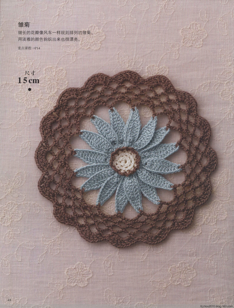 【轉(zhuǎn)載】Asahi Original. Flower Doily 2014 鉤織花樣小墊  - 荷塘秀色 - 茶之韻