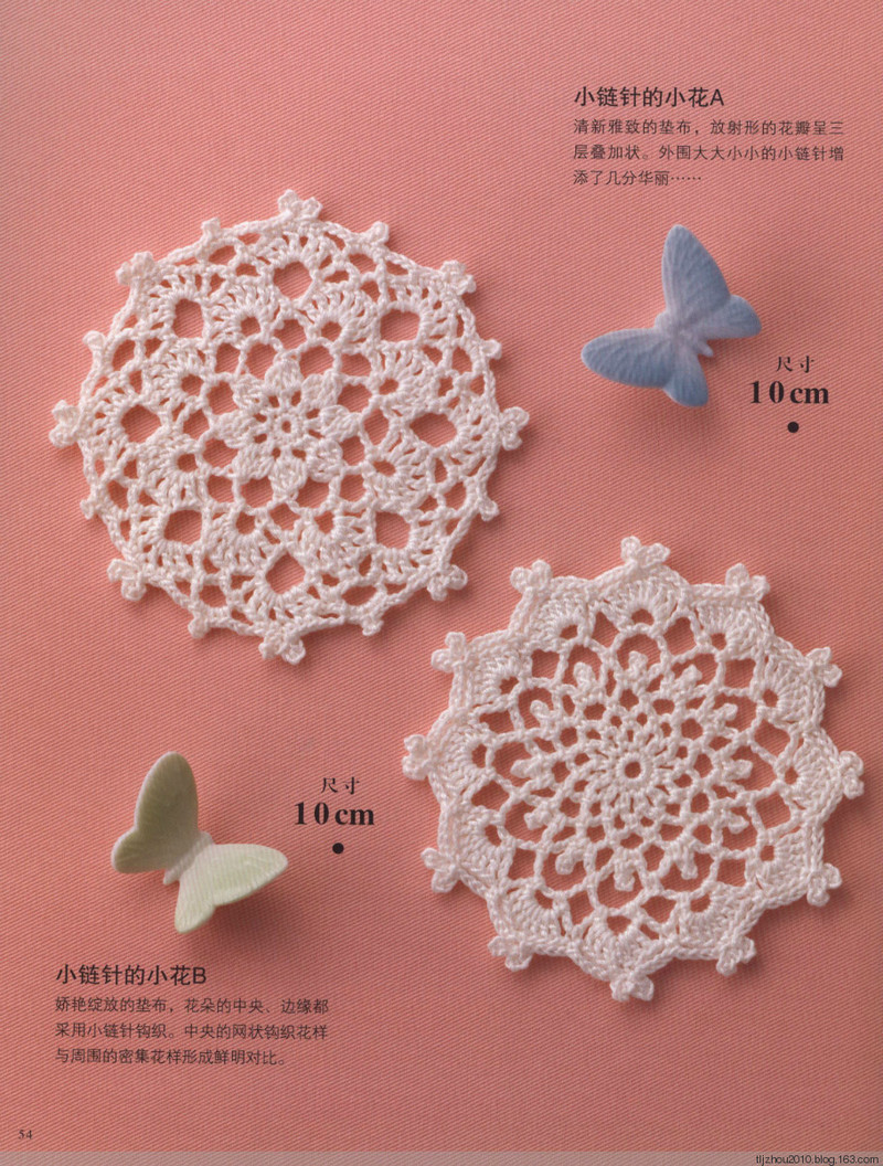 【轉(zhuǎn)載】Asahi Original. Flower Doily 2014 鉤織花樣小墊  - 荷塘秀色 - 茶之韻
