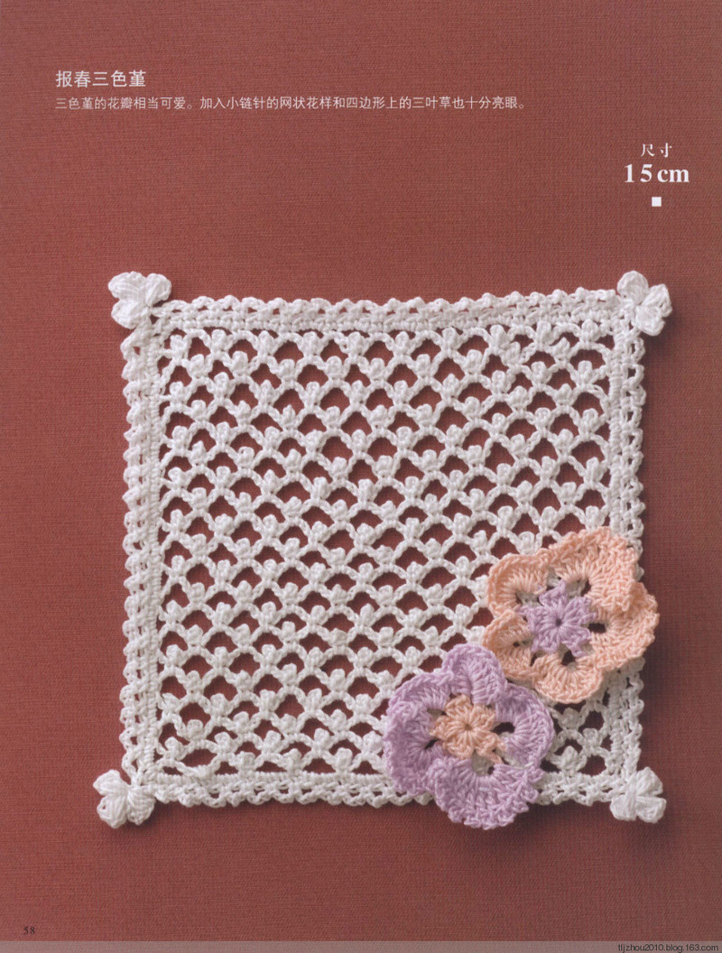 【轉(zhuǎn)載】Asahi Original. Flower Doily 2014 鉤織花樣小墊  - 荷塘秀色 - 茶之韻
