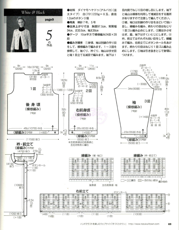 志田 大人の 19 下 - Daphne Tsui - 因?yàn)閻?ài)所以愛(ài)