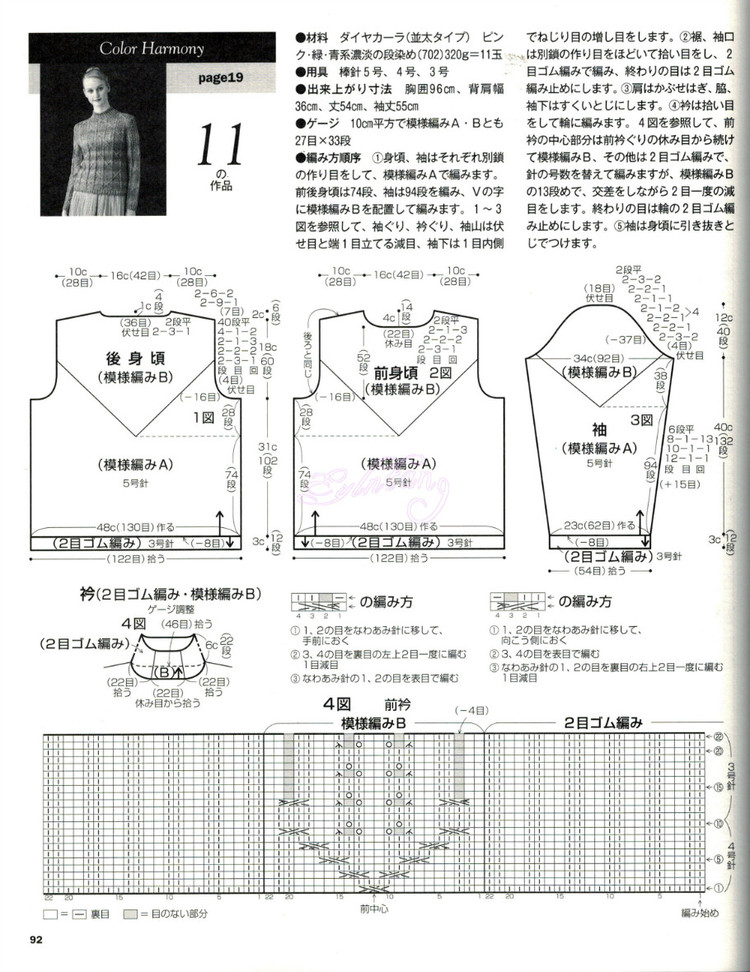 志田 大人の 19 下 - Daphne Tsui - 因?yàn)閻?ài)所以愛(ài)