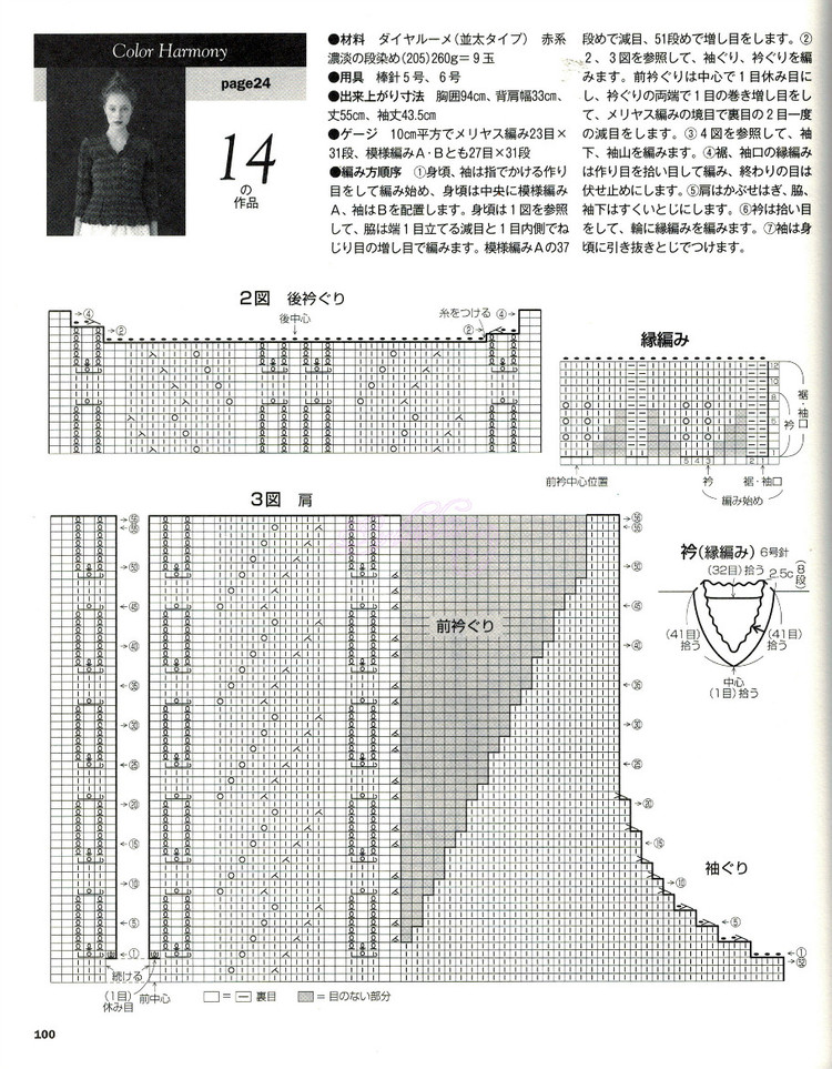 志田 大人の 19 下 - Daphne Tsui - 因?yàn)閻?ài)所以愛(ài)