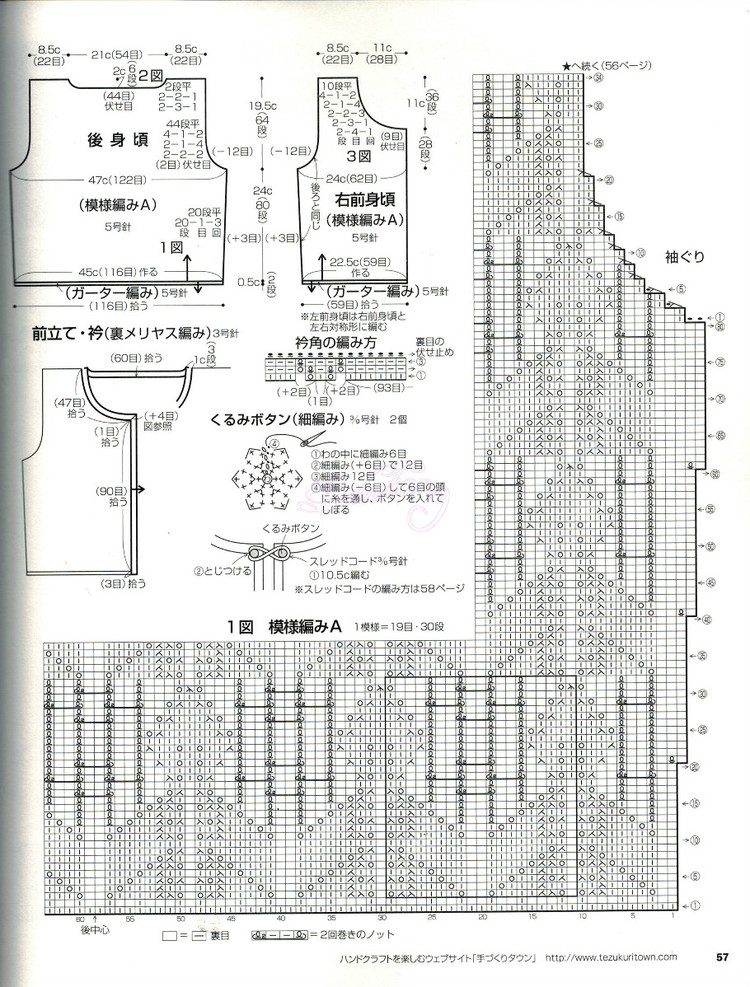 志田 大人の 19 下 - Daphne Tsui - 因?yàn)閻?ài)所以愛(ài)