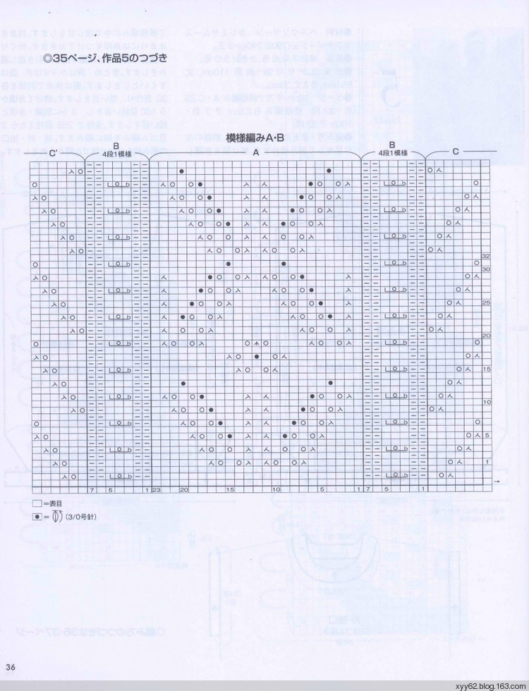 田中勢津子的棒針編織（ NV70195） - 蕙質(zhì)蘭心 - 蕙質(zhì)蘭心的百花園