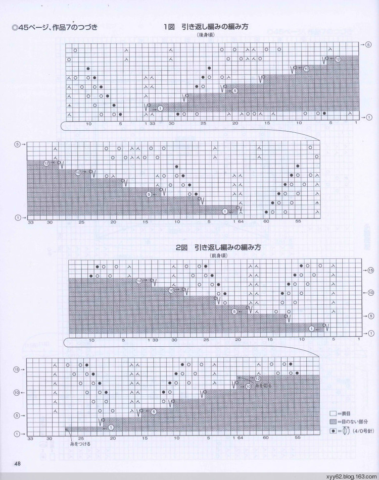 田中勢津子的棒針編織（ NV70195） - 蕙質(zhì)蘭心 - 蕙質(zhì)蘭心的百花園