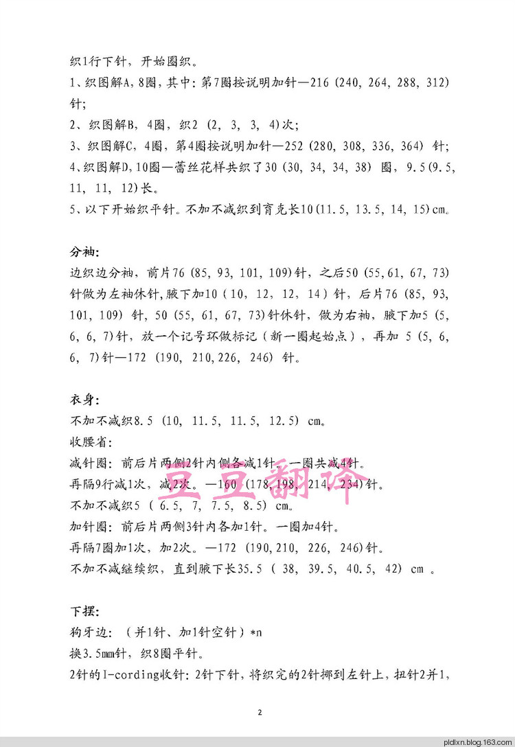 豆豆翻譯——紫嫣 - pldlxn - 風(fēng)征小屋