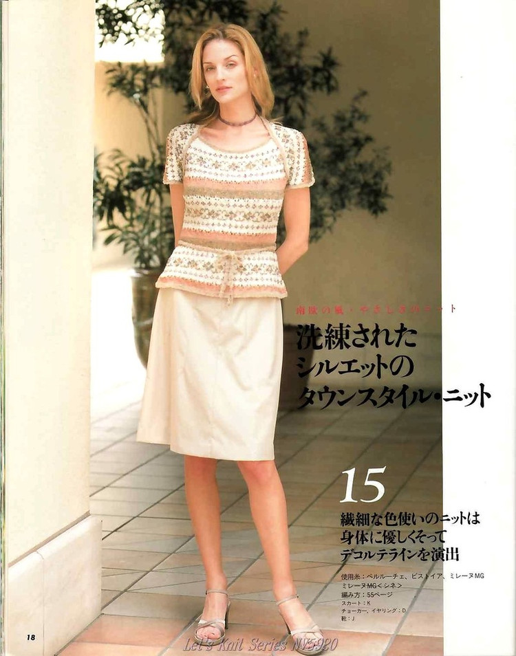 Lets Knit Series NV 5920 - 彩鳳雙翼 - 彩鳳雙翼