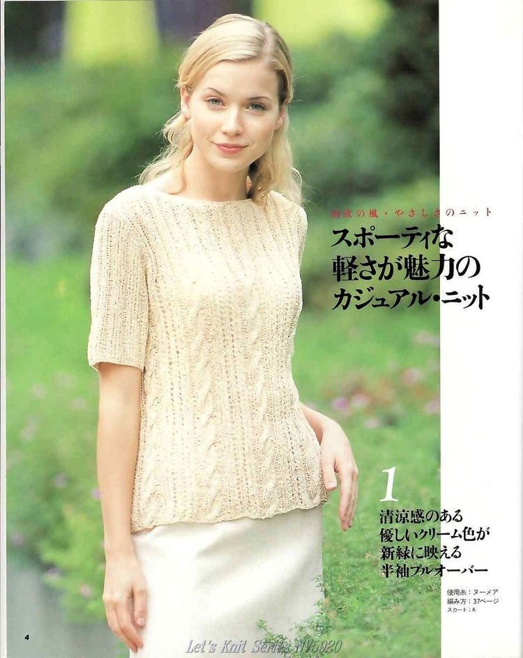 Lets Knit Series NV 5920 - 彩鳳雙翼 - 彩鳳雙翼