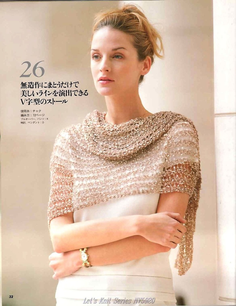 Lets Knit Series NV 5920 - 彩鳳雙翼 - 彩鳳雙翼