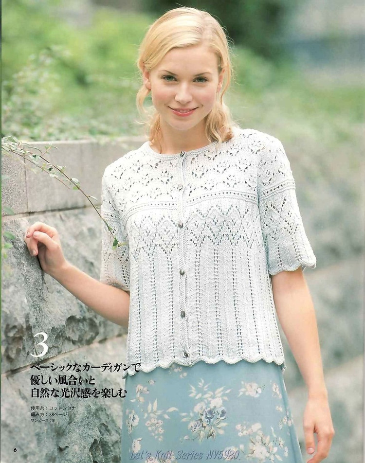 Lets Knit Series NV 5920 - 彩鳳雙翼 - 彩鳳雙翼