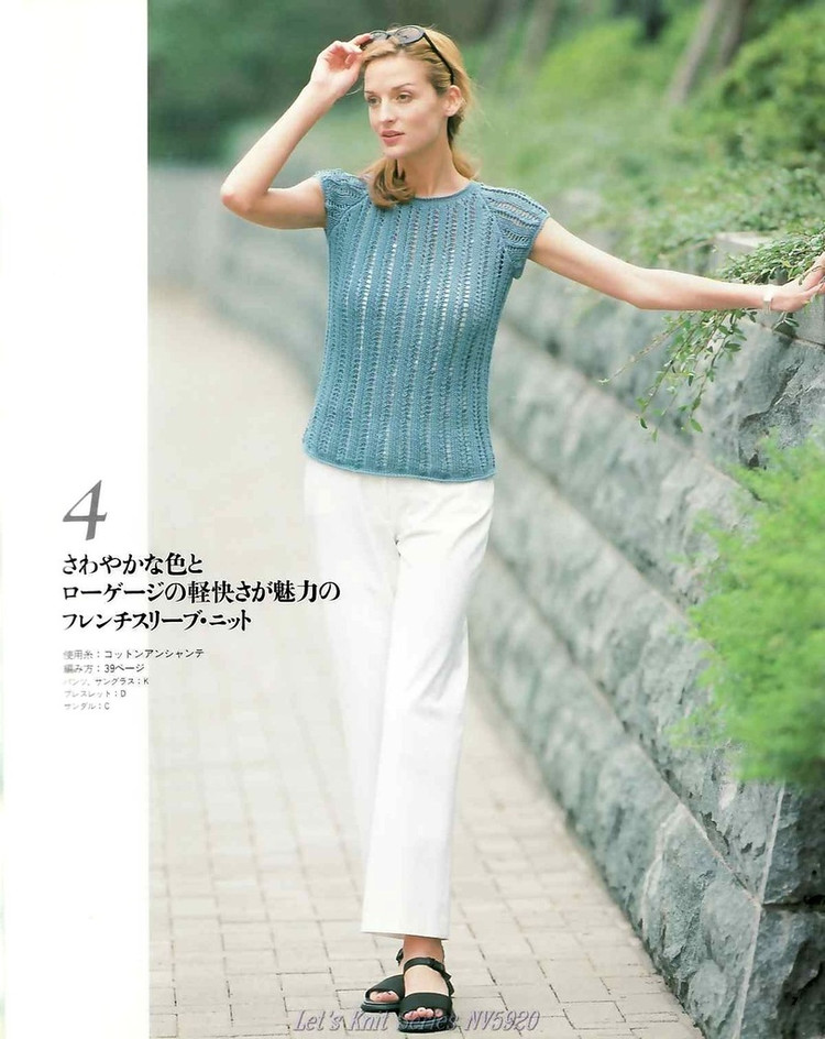Lets Knit Series NV 5920 - 彩鳳雙翼 - 彩鳳雙翼