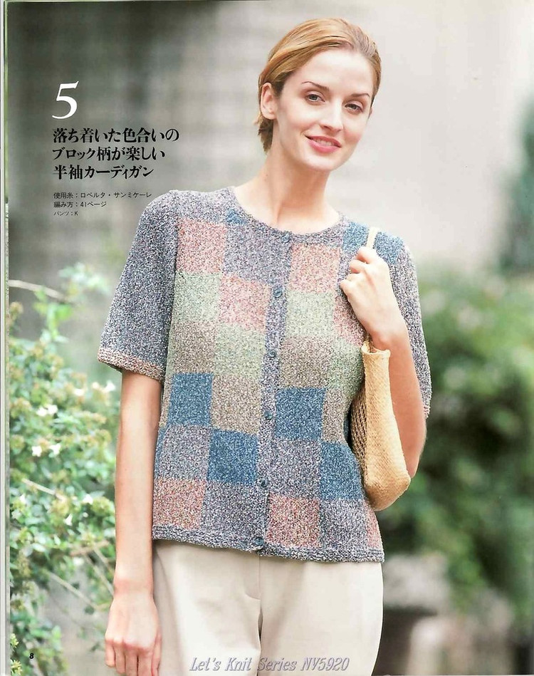 Lets Knit Series NV 5920 - 彩鳳雙翼 - 彩鳳雙翼