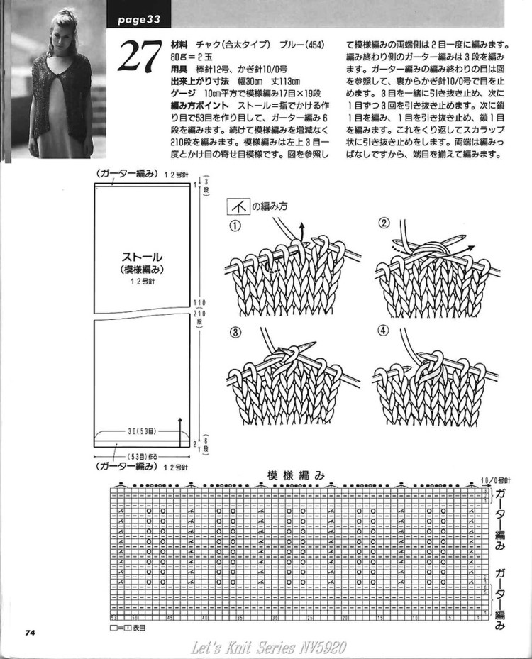 Lets Knit Series NV 5920 - 彩鳳雙翼 - 彩鳳雙翼
