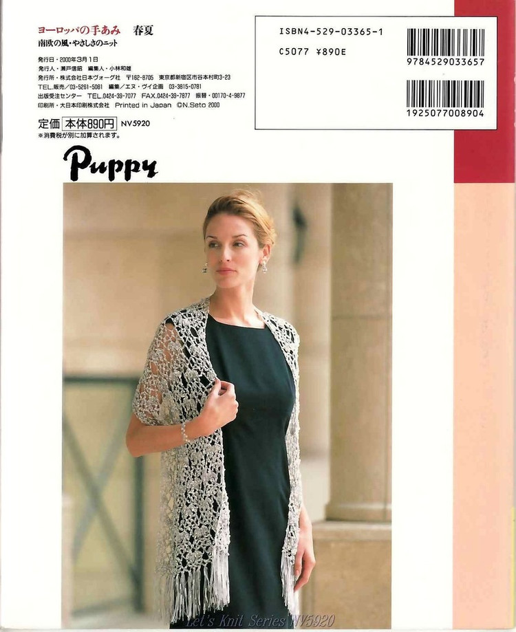Lets Knit Series NV 5920 - 彩鳳雙翼 - 彩鳳雙翼
