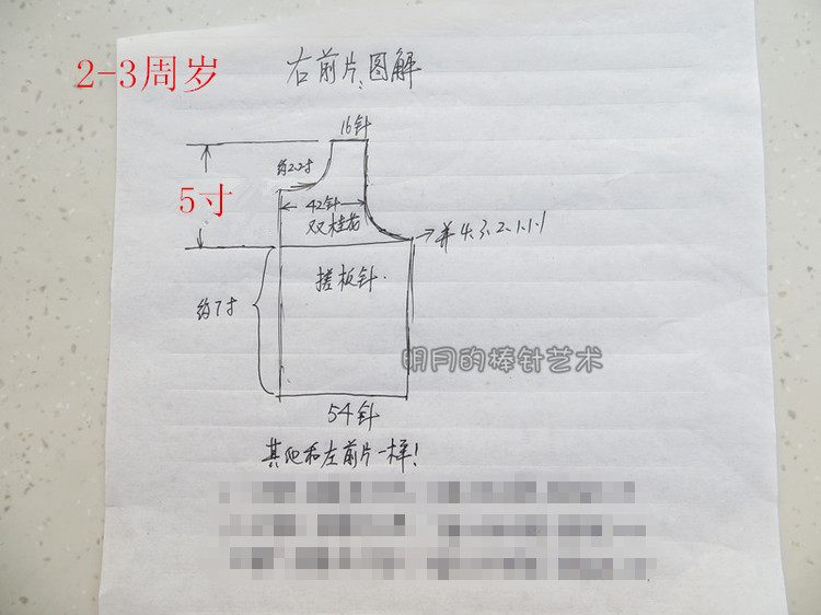 中性寶寶雙排扣翻領(lǐng)開衫（新手基礎(chǔ)款視頻） - 明月的棒針?biāo)囆g(shù) - 明月的棒針?biāo)囆g(shù)