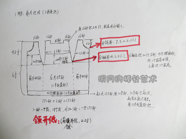 小天使中性寶寶開衫（視頻） - 明月的棒針?biāo)囆g(shù) - 明月的棒針?biāo)囆g(shù)