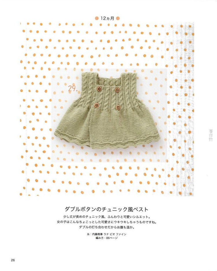 小蘿莉的衣服 - 水心云影 - 水心云影的博客