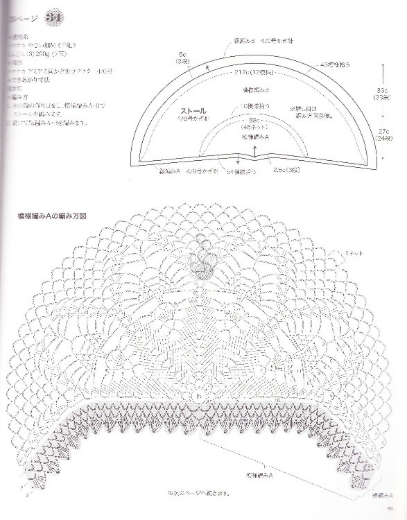 冬日風(fēng)景線  ------ 披肩  2014  （93---96） - 英子 - 英子的編織小屋