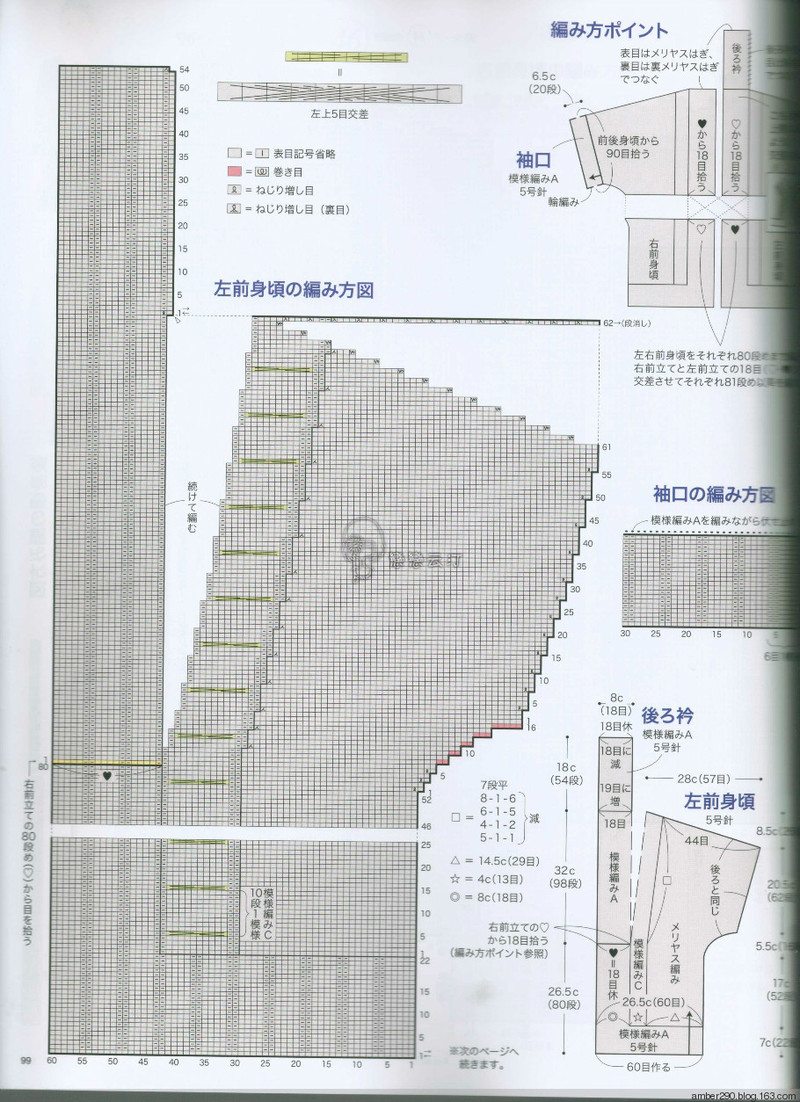 【戀戀云汀】2015秋冬 今編みたいニット - 戀戀云汀 - 汀水云間戀戀云汀