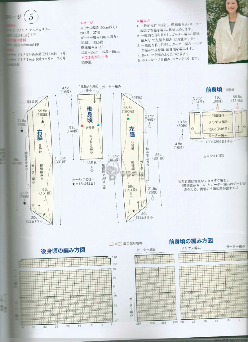 【戀戀云汀】2015秋冬 今編みたいニット - 戀戀云汀 - 汀水云間戀戀云汀