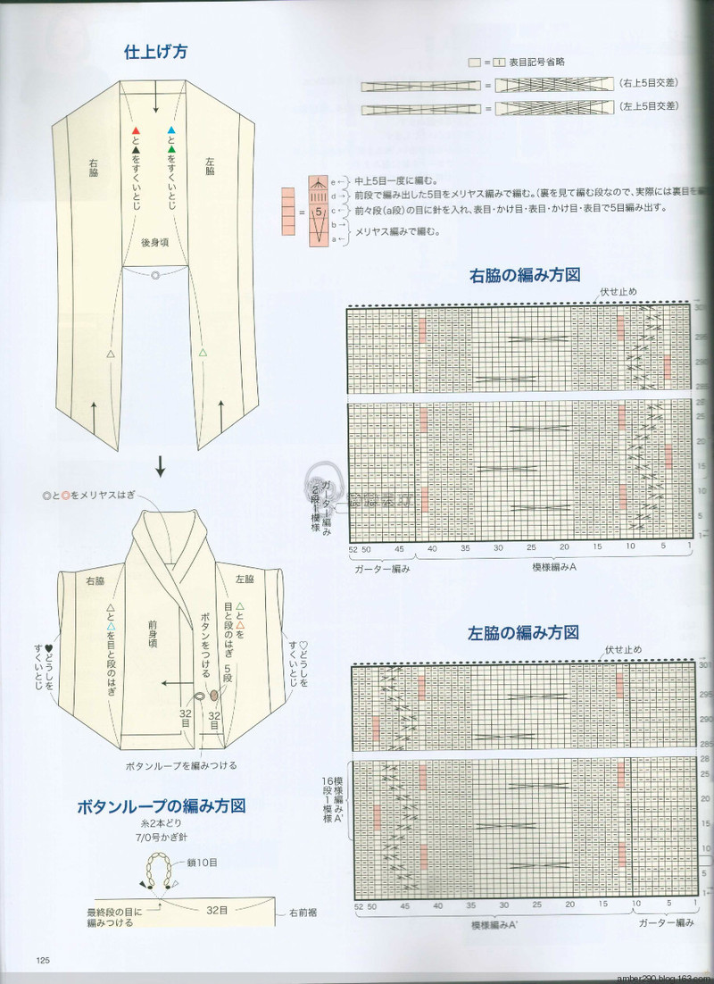 【戀戀云汀】2015秋冬 今編みたいニット - 戀戀云汀 - 汀水云間戀戀云汀