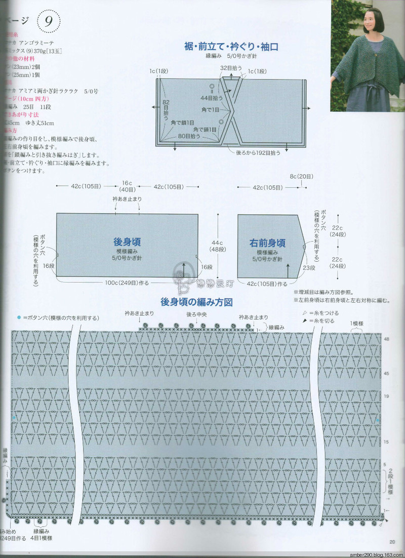【戀戀云汀】2015秋冬 今編みたいニット - 戀戀云汀 - 汀水云間戀戀云汀