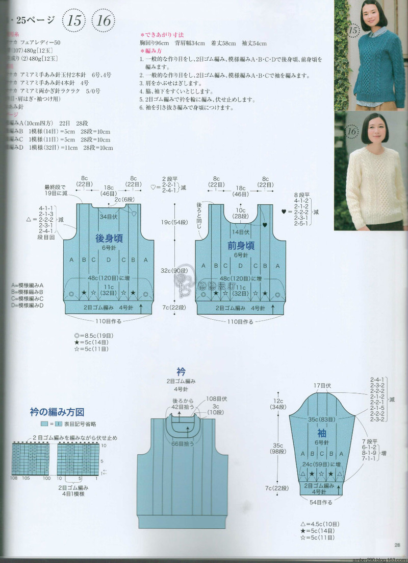 【戀戀云汀】2015秋冬 今編みたいニット - 戀戀云汀 - 汀水云間戀戀云汀