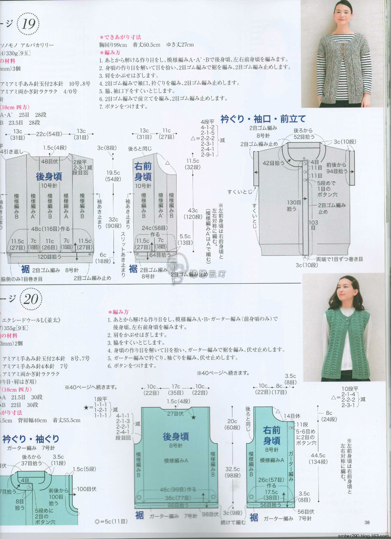 【戀戀云汀】2015秋冬 今編みたいニット - 戀戀云汀 - 汀水云間戀戀云汀