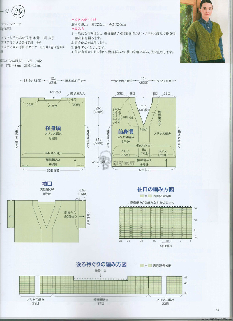 【戀戀云汀】2015秋冬 今編みたいニット - 戀戀云汀 - 汀水云間戀戀云汀