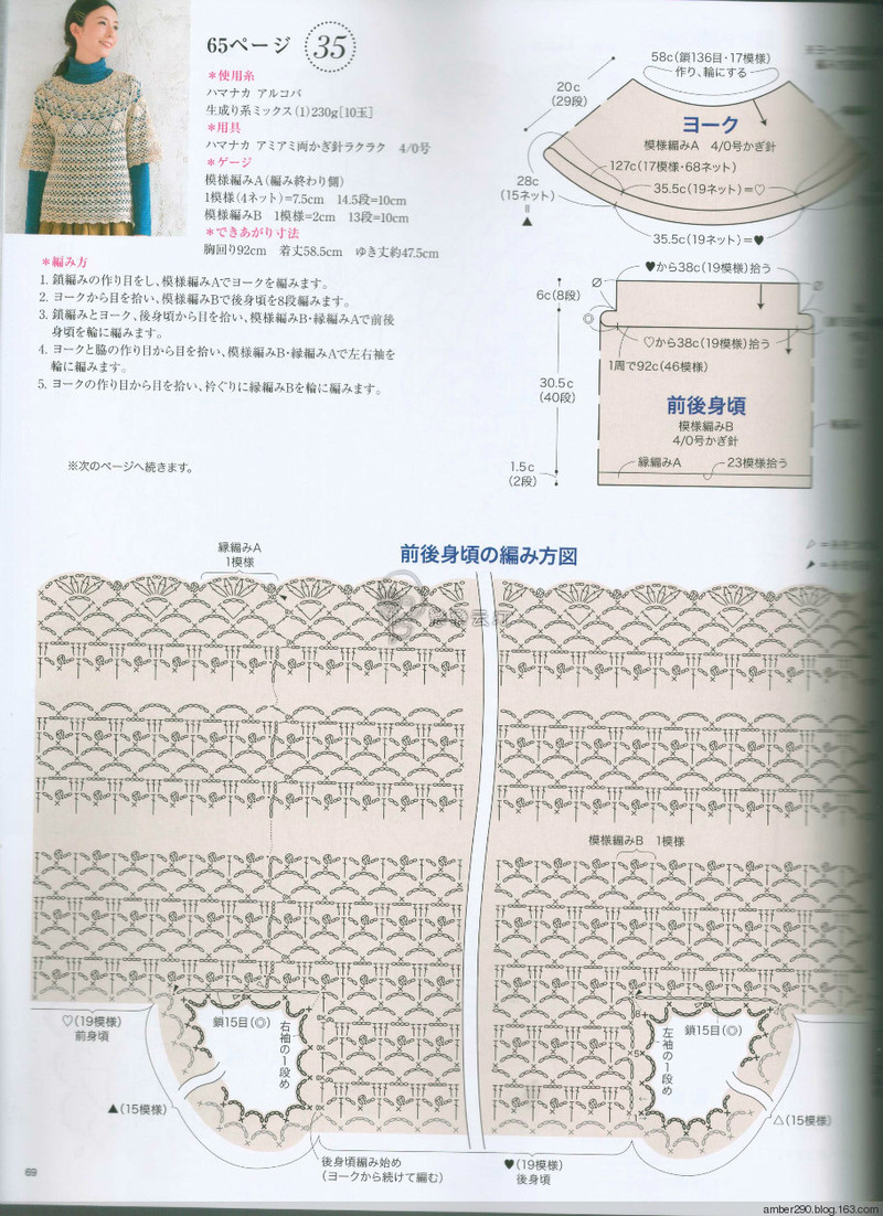 【戀戀云汀】2015秋冬 今編みたいニット - 戀戀云汀 - 汀水云間戀戀云汀