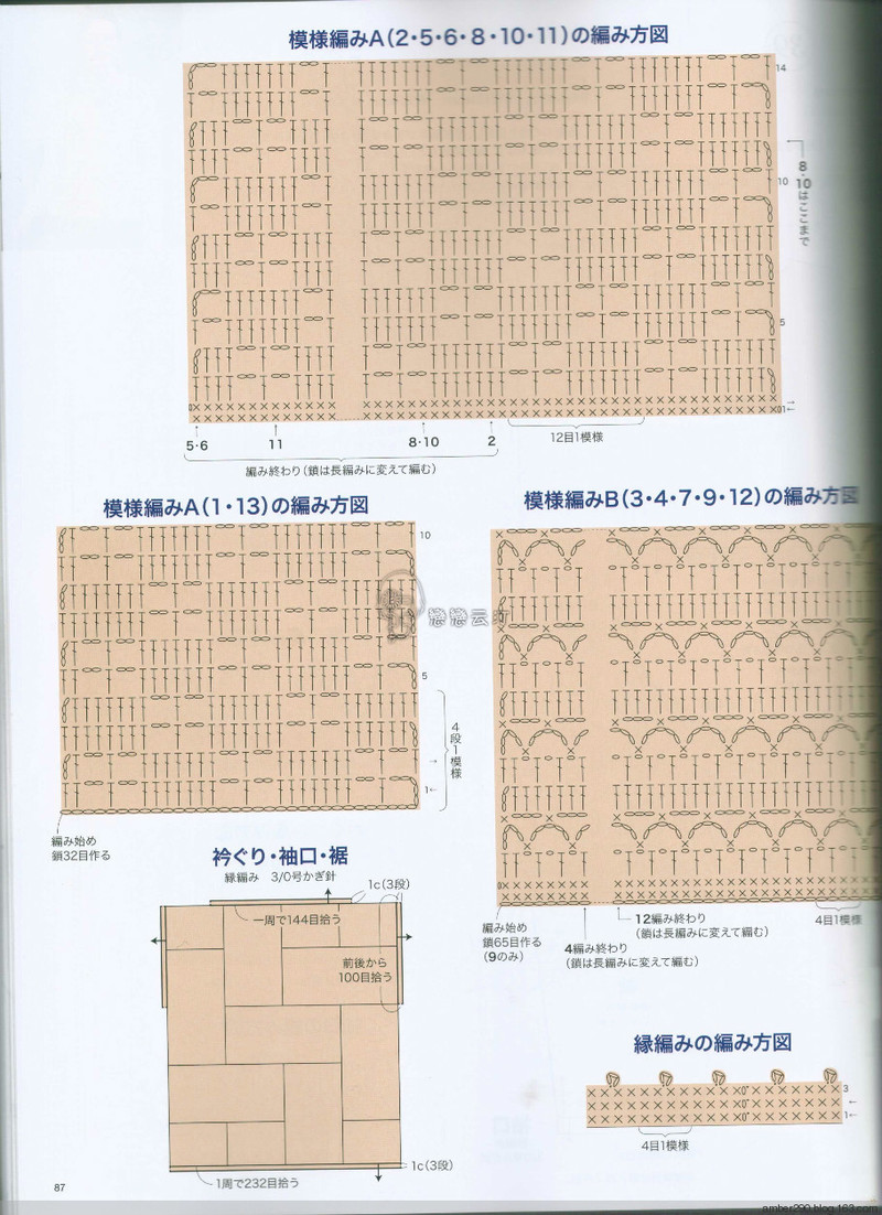 【戀戀云汀】2015秋冬 今編みたいニット - 戀戀云汀 - 汀水云間戀戀云汀