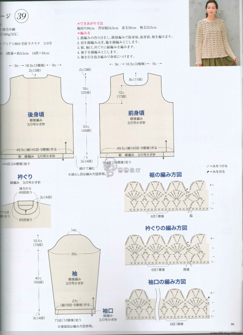 【戀戀云汀】2015秋冬 今編みたいニット - 戀戀云汀 - 汀水云間戀戀云汀