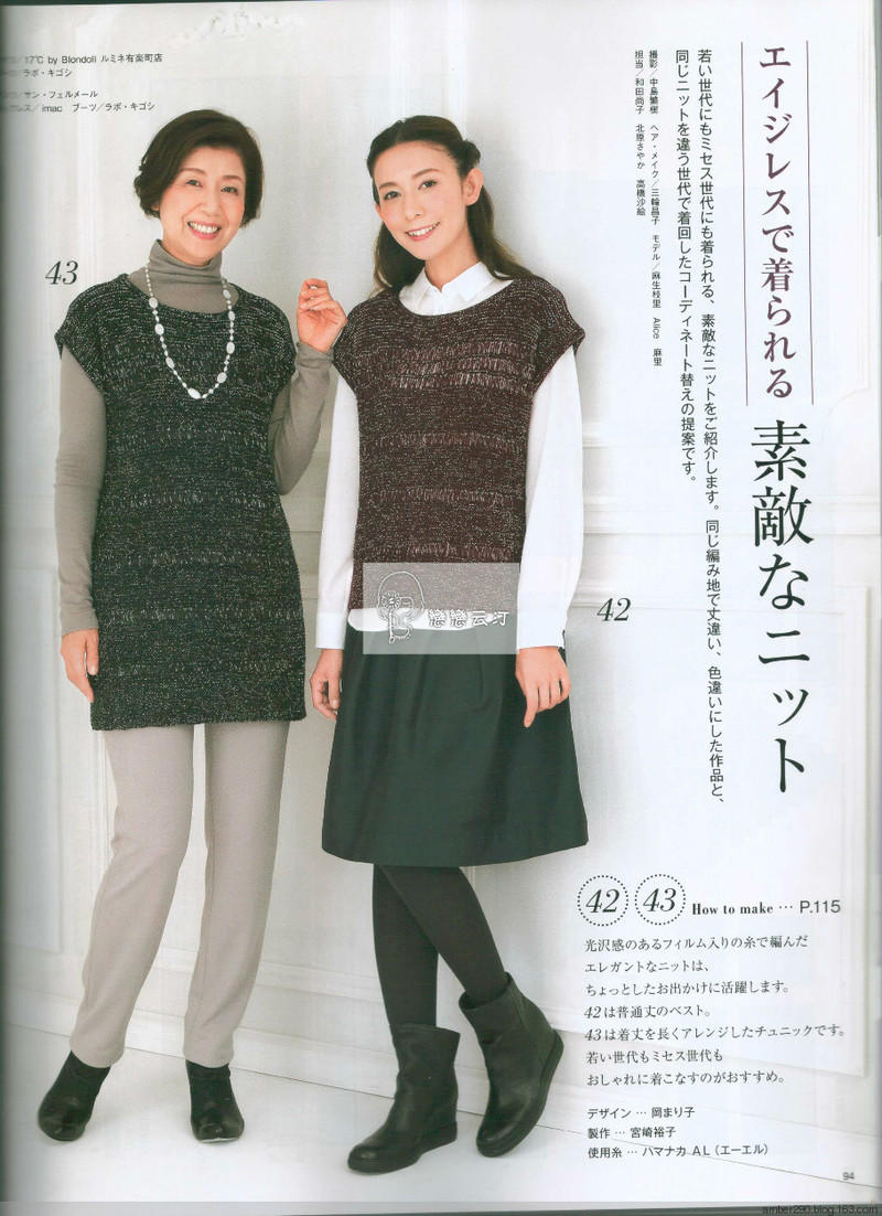 【戀戀云汀】2015秋冬 今編みたいニット - 戀戀云汀 - 汀水云間戀戀云汀