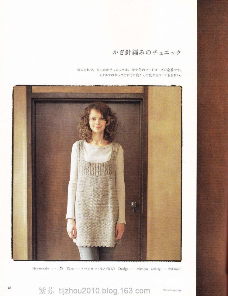 Ondori Knit---冬季手編 - 紫蘇 - 紫蘇的博客