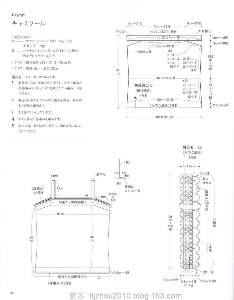 Ondori Knit---冬季手編 - 紫蘇 - 紫蘇的博客