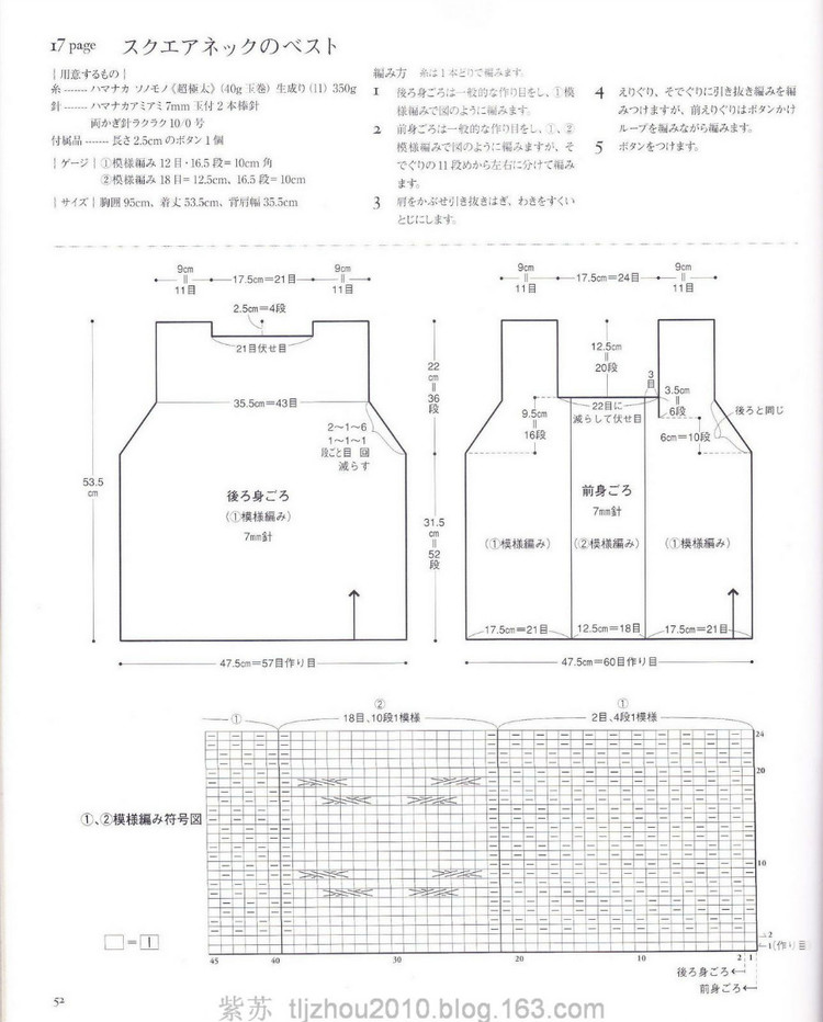 Ondori Knit---冬季手編 - 紫蘇 - 紫蘇的博客