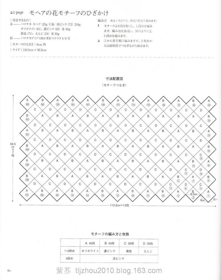Ondori Knit---冬季手編 - 紫蘇 - 紫蘇的博客