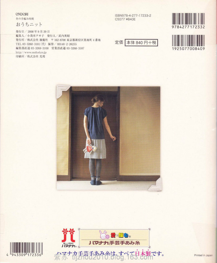 Ondori Knit---冬季手編 - 紫蘇 - 紫蘇的博客