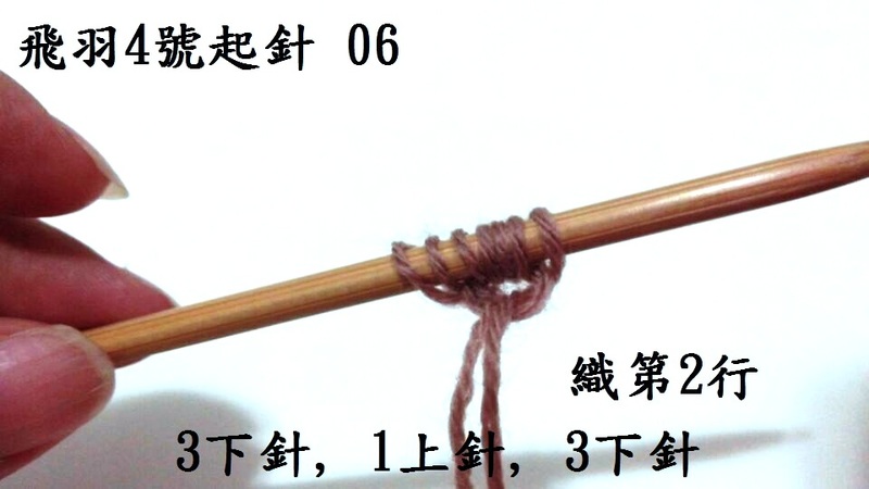 飛羽4號 - 文奇花 - 一方天地, 自娛自樂