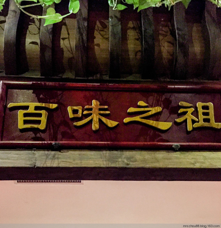 鹽幫菜--四川官府菜 - 周太靚湯 - 周太靚湯