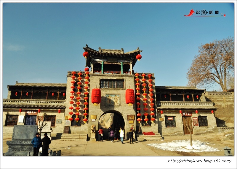 原攝黃土高坡上的城堡-王家大院 - 沉魚 - 沉魚雅居