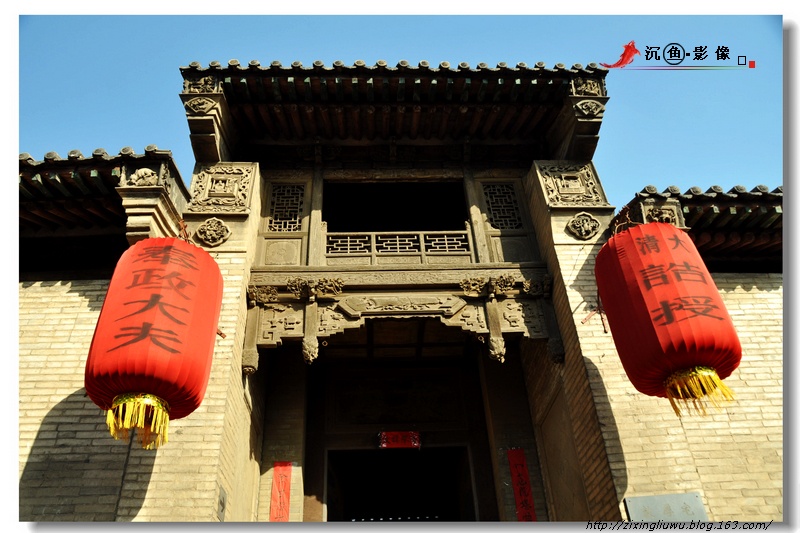原攝黃土高坡上的城堡-王家大院 - 沉魚 - 沉魚雅居