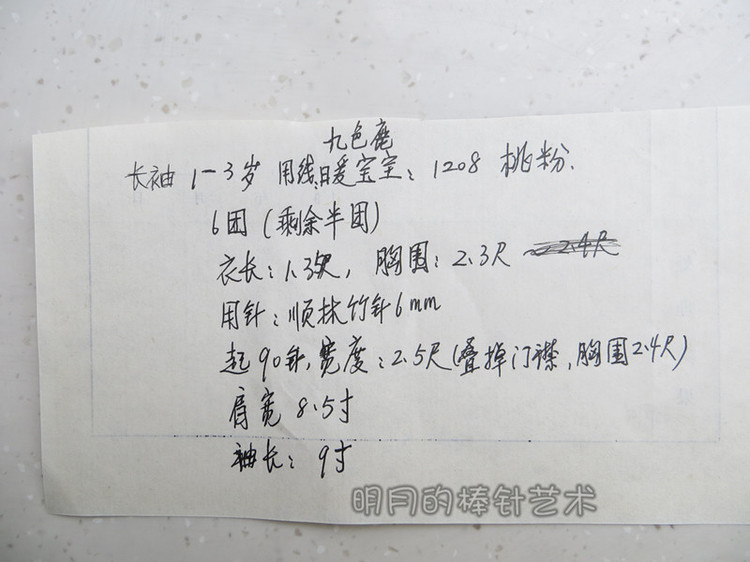 萌兔小桃紅（九色鹿暖寶寶  全程視頻） - 明月的棒針?biāo)囆g(shù) - 明月的棒針?biāo)囆g(shù)