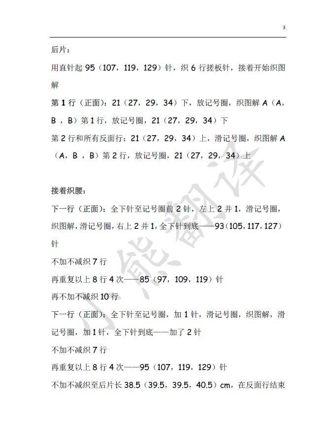 小熊翻譯——神采飛揚(yáng) 無限風(fēng)光在背后 - ferrero1869 - 小熊的天地