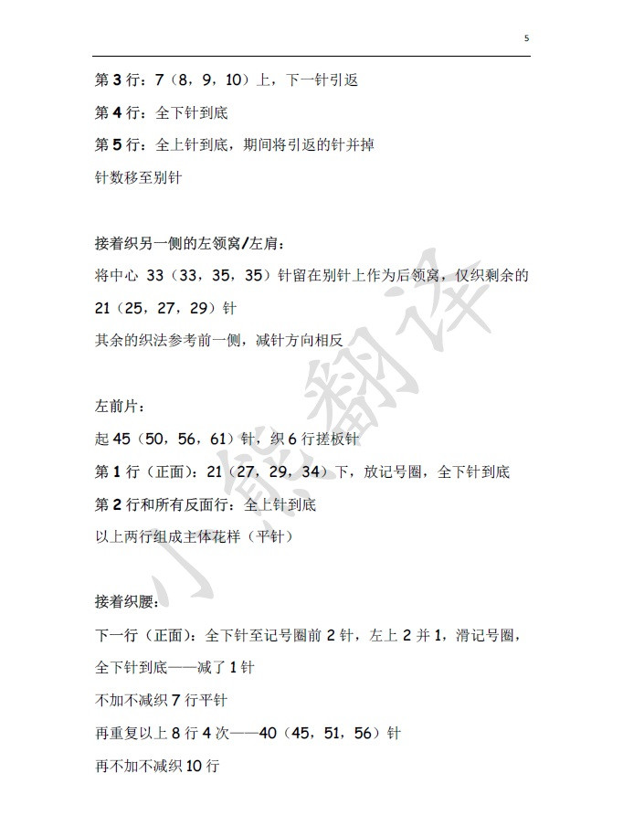 小熊翻譯——神采飛揚(yáng) 無限風(fēng)光在背后 - ferrero1869 - 小熊的天地