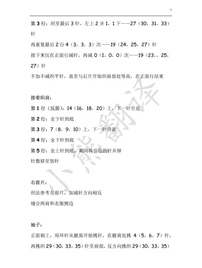 小熊翻譯——神采飛揚(yáng) 無限風(fēng)光在背后 - ferrero1869 - 小熊的天地