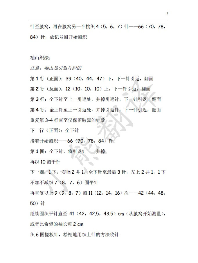 小熊翻譯——神采飛揚(yáng) 無限風(fēng)光在背后 - ferrero1869 - 小熊的天地