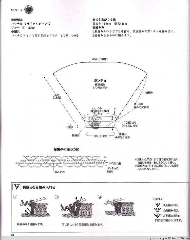 香塵--圓形菠蘿披肩 - 林中漫步 - 鉤針時(shí)光