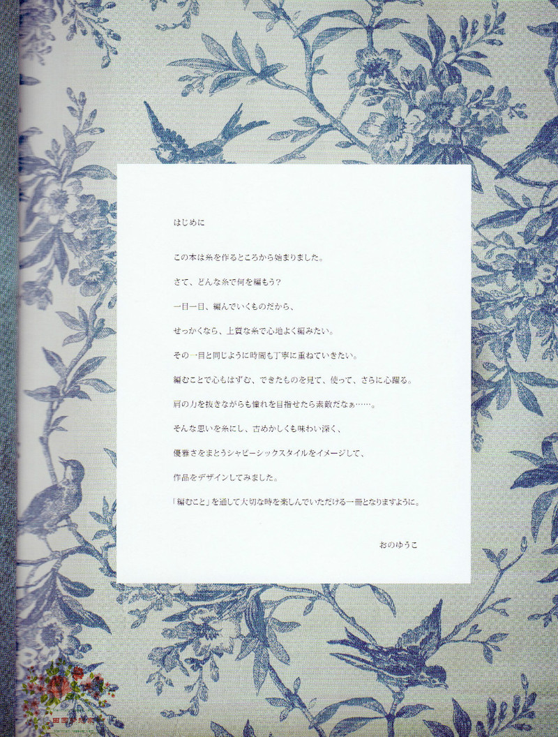 棒針編鉤針編大人可愛小物和飾品 - li98929 - 老妖兒的博客