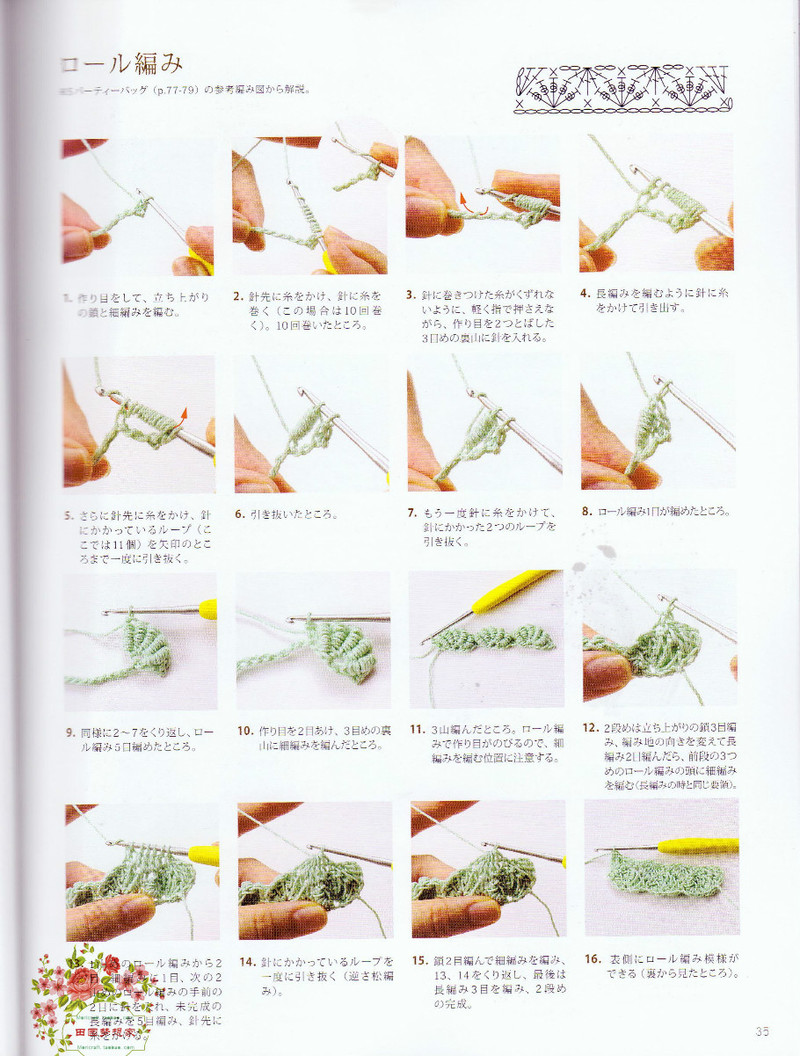 棒針編鉤針編大人可愛小物和飾品 - li98929 - 老妖兒的博客